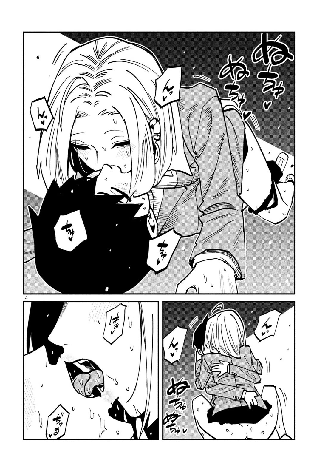 I Like You Who Can Have Sex With Anyone Chapter 107 page 4 - Chapter 107: It's Not Inside, Is It?
