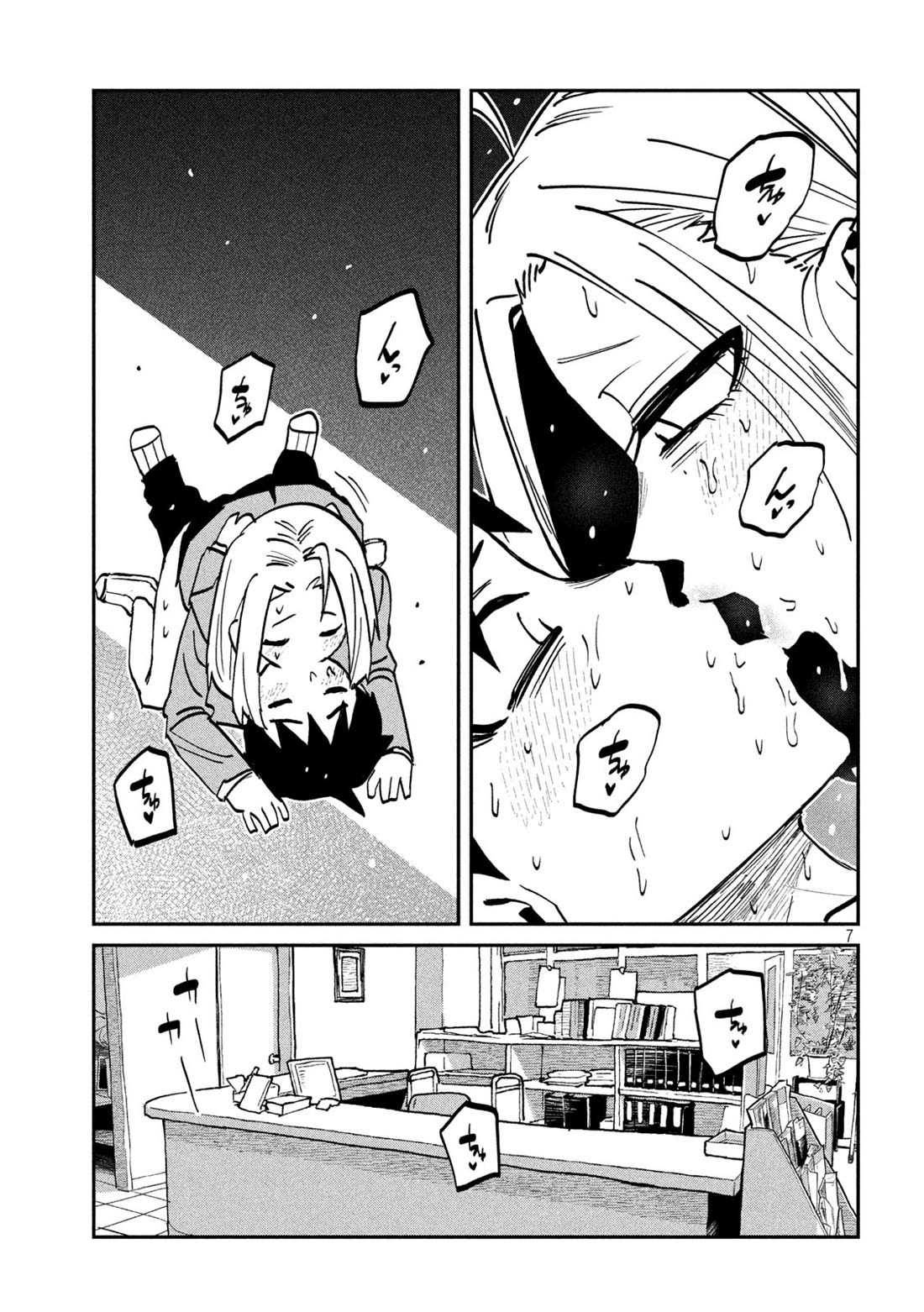 I Like You Who Can Have Sex With Anyone Chapter 107 page 7 - Chapter 107: It's Not Inside, Is It?