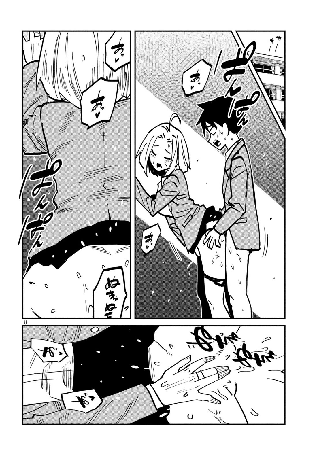 I Like You Who Can Have Sex With Anyone Chapter 107 page 8 - Chapter 107: It's Not Inside, Is It?