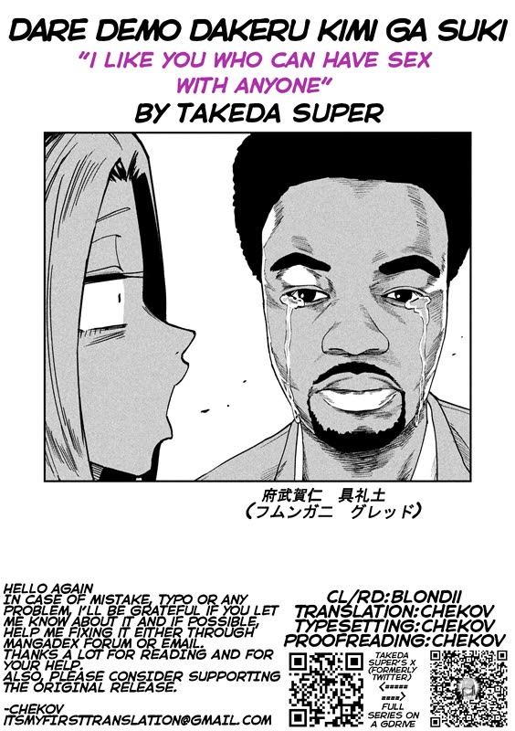 I Like You Who Can Have Sex With Anyone Chapter 108 page 18 - Chapter 108: First Time Sex