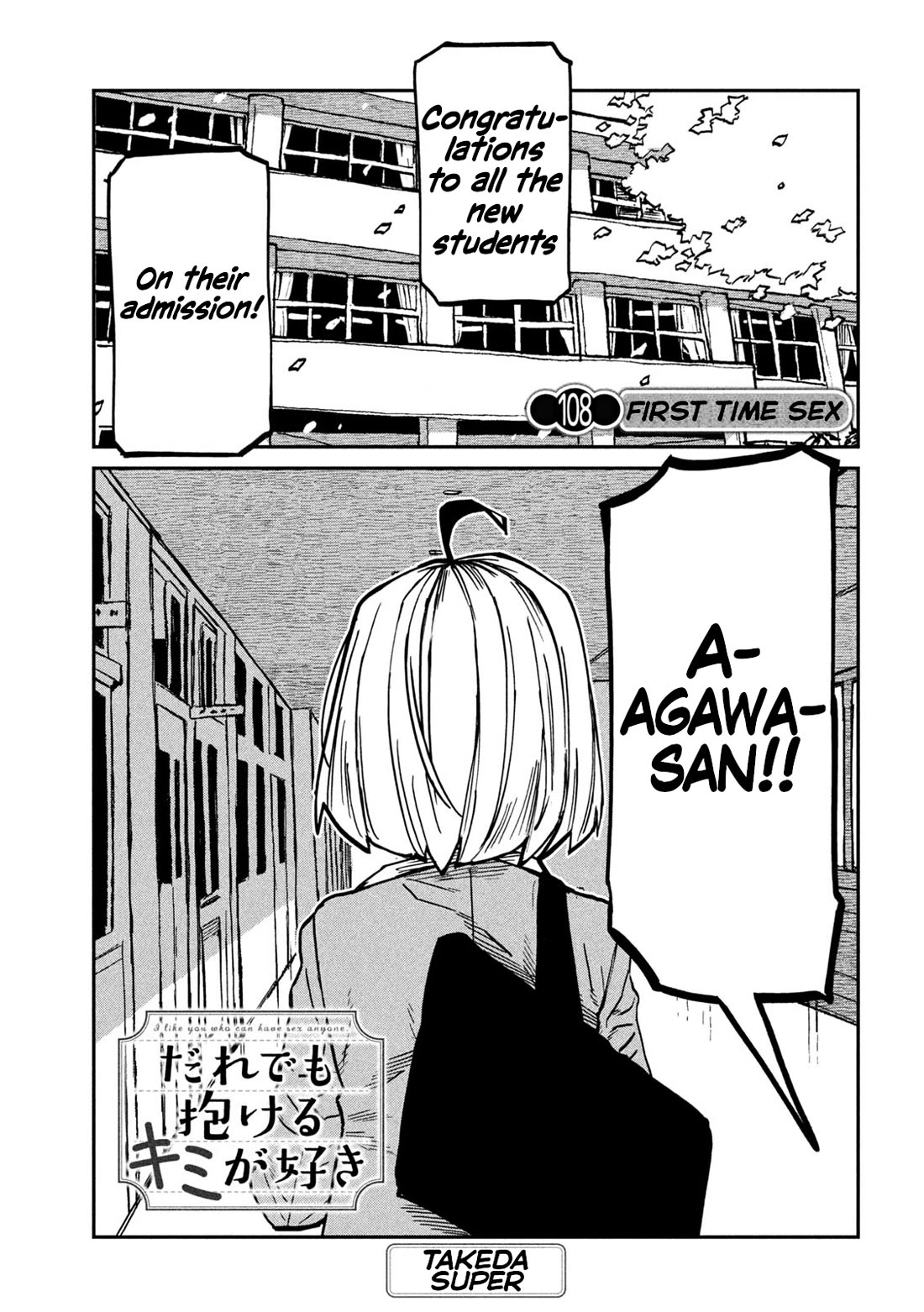 I Like You Who Can Have Sex With Anyone Chapter 108 page 2 - Chapter 108: First Time Sex