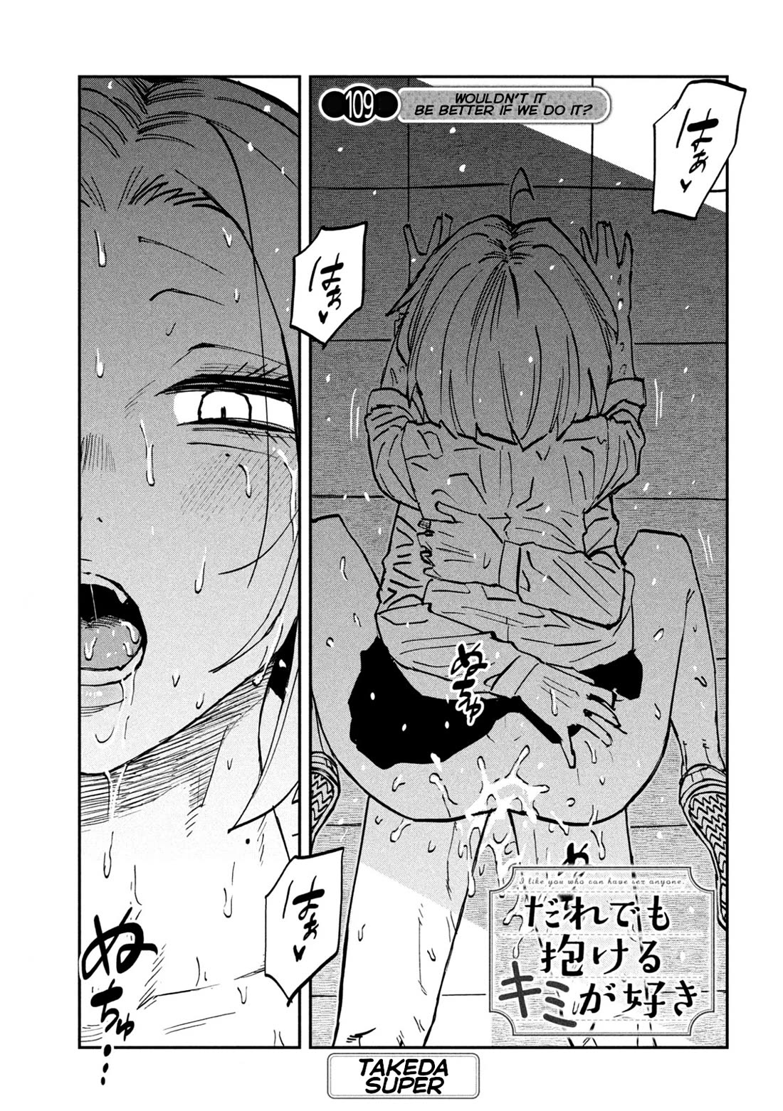 I Like You Who Can Have Sex With Anyone Chapter 109 page 1 - Chapter 109: Wouldn't It Be Better If We Did It?