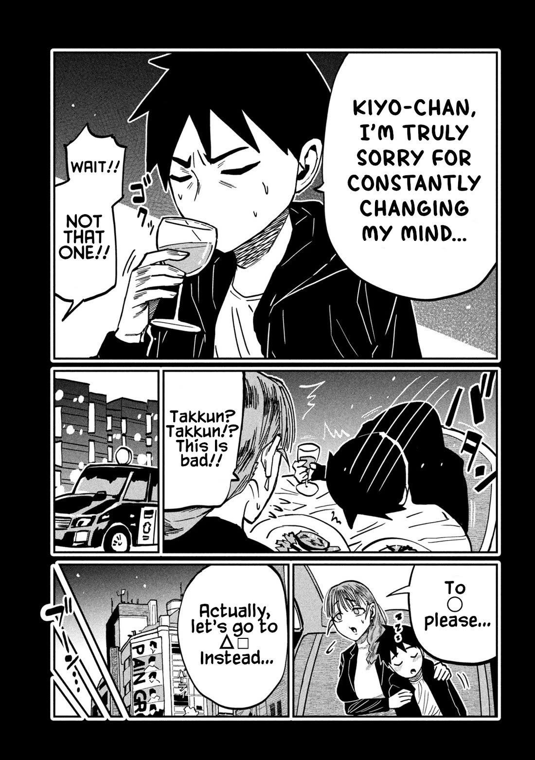 I Like You Who Can Have Sex With Anyone Chapter 111 page 9 - Chapter 111: I'm Frustrated