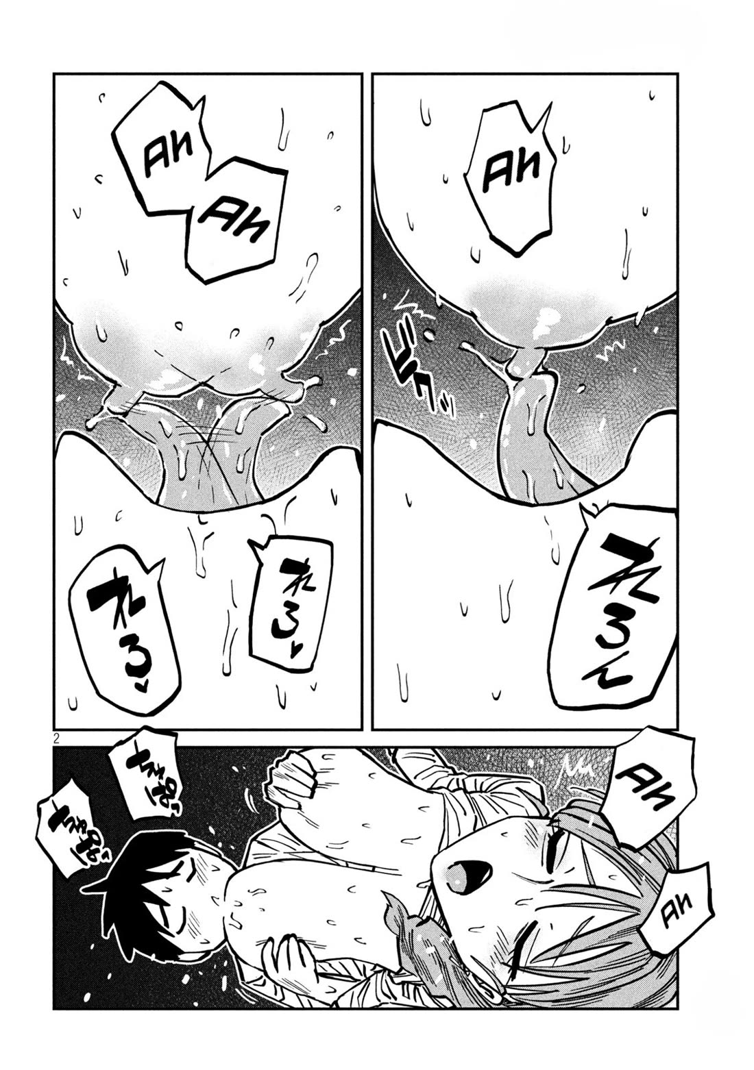 I Like You Who Can Have Sex With Anyone Chapter 112 page 2 - Chapter 112: It's Saturday