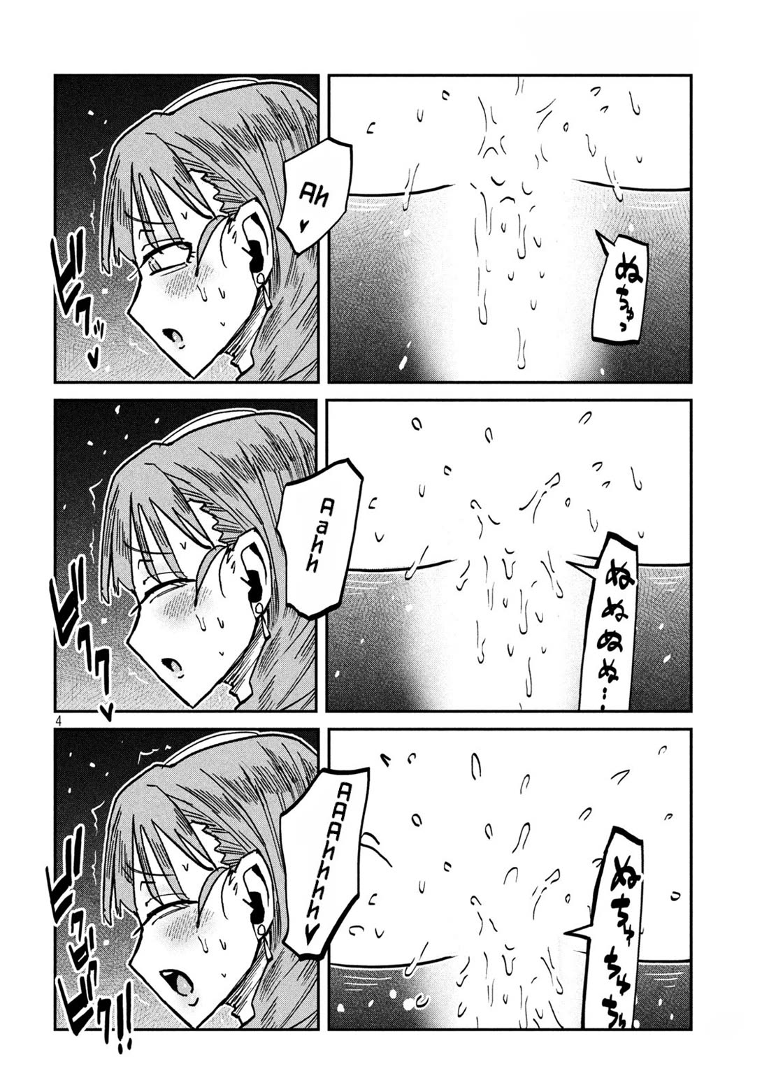 I Like You Who Can Have Sex With Anyone Chapter 112 page 4 - Chapter 112: It's Saturday