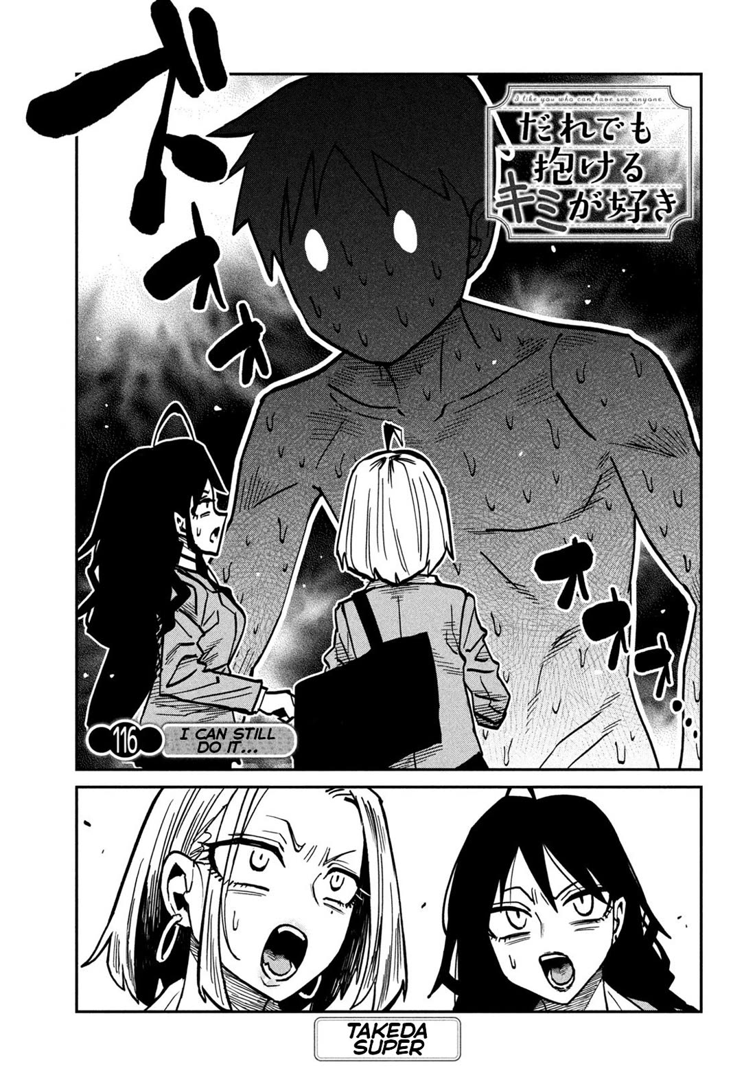 I Like You Who Can Have Sex With Anyone Chapter 116 page 1 - Chapter 116: I Can Still Do It...