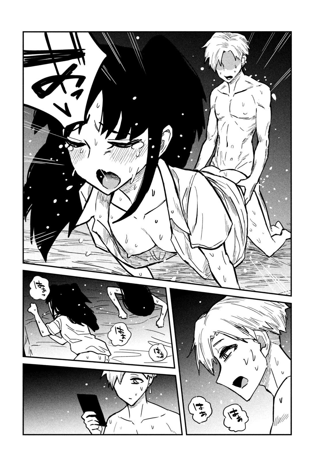 I Like You Who Can Have Sex With Anyone Chapter 15 page 12 - Chapter 15: Fuck