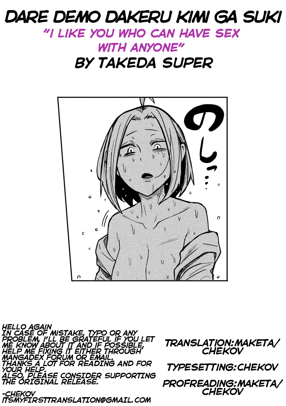 I Like You Who Can Have Sex With Anyone Chapter 17 page 17 - Chapter 17: We're True Friends, You Know