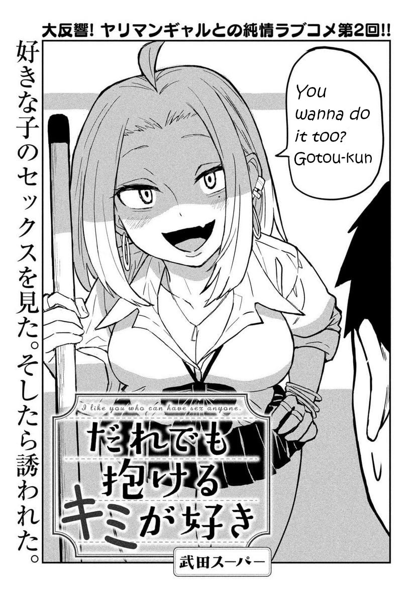 I Like You Who Can Have Sex With Anyone Chapter 2 page 1 - Chapter 2: Do you have plans for sunday?