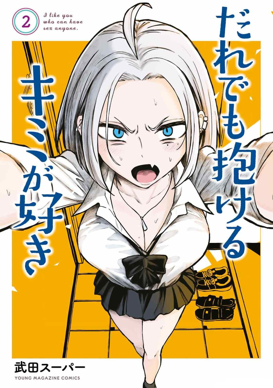 I Like You Who Can Have Sex With Anyone Chapter 20.5 page 1 - Chapter 20.5: Volume 2 Extras