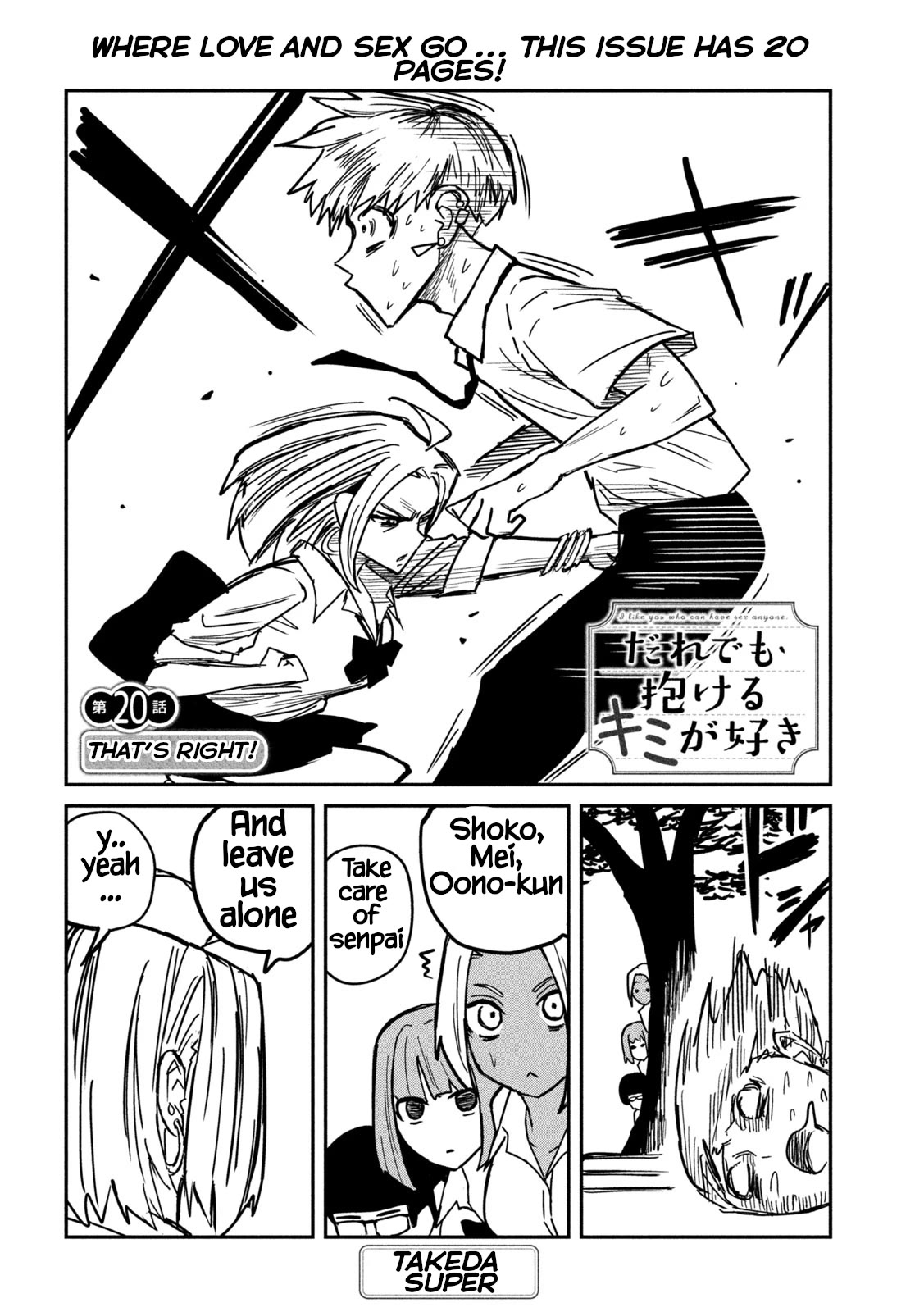 I Like You Who Can Have Sex With Anyone Chapter 20 page 2 - Chapter 20: That's Right!