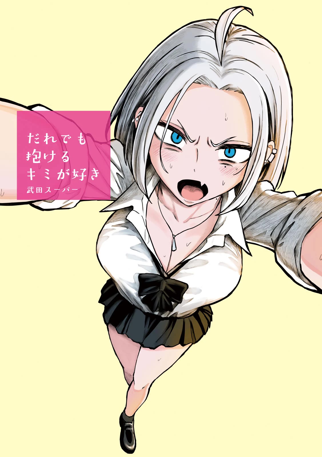 I Like You Who Can Have Sex With Anyone Chapter 23 page 1 - Chapter 23: Don't You Wanna?