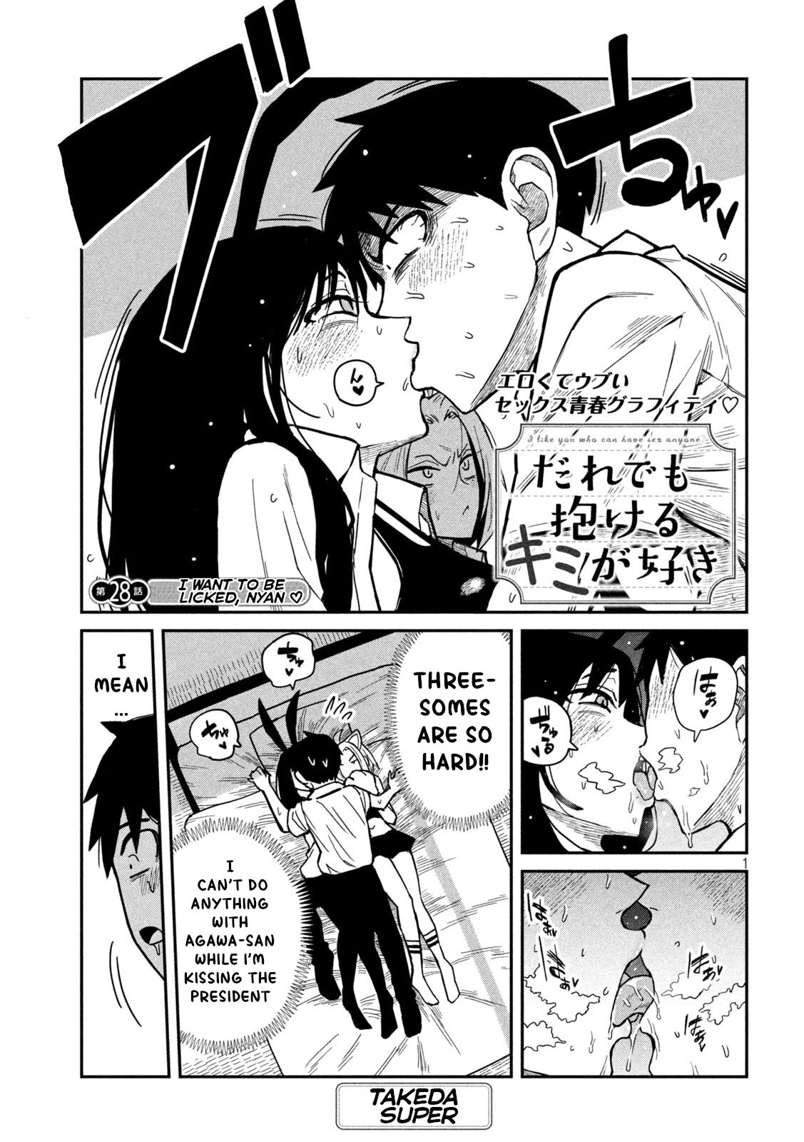 I Like You Who Can Have Sex With Anyone Chapter 28 page 1 - Chapter 28: I Want To Be Licked, Nyan