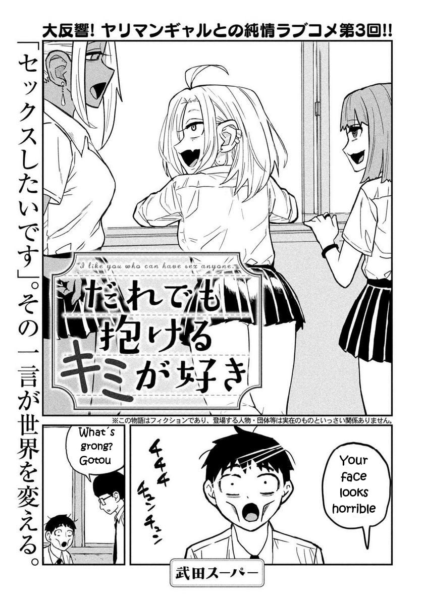 I Like You Who Can Have Sex With Anyone Chapter 3 page 1 - Chapter 3: What Kind Of Relationship?