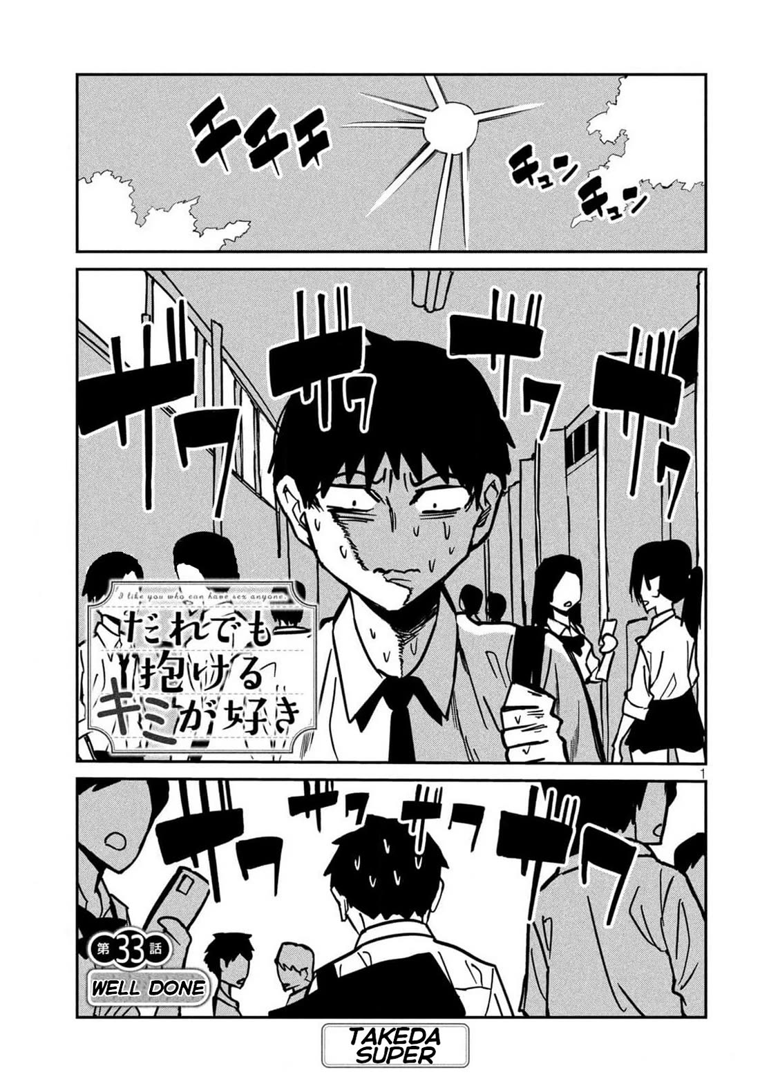 I Like You Who Can Have Sex With Anyone Chapter 30.3 page 1 - Chapter 30.3: Well Done (Pre-Redraw)