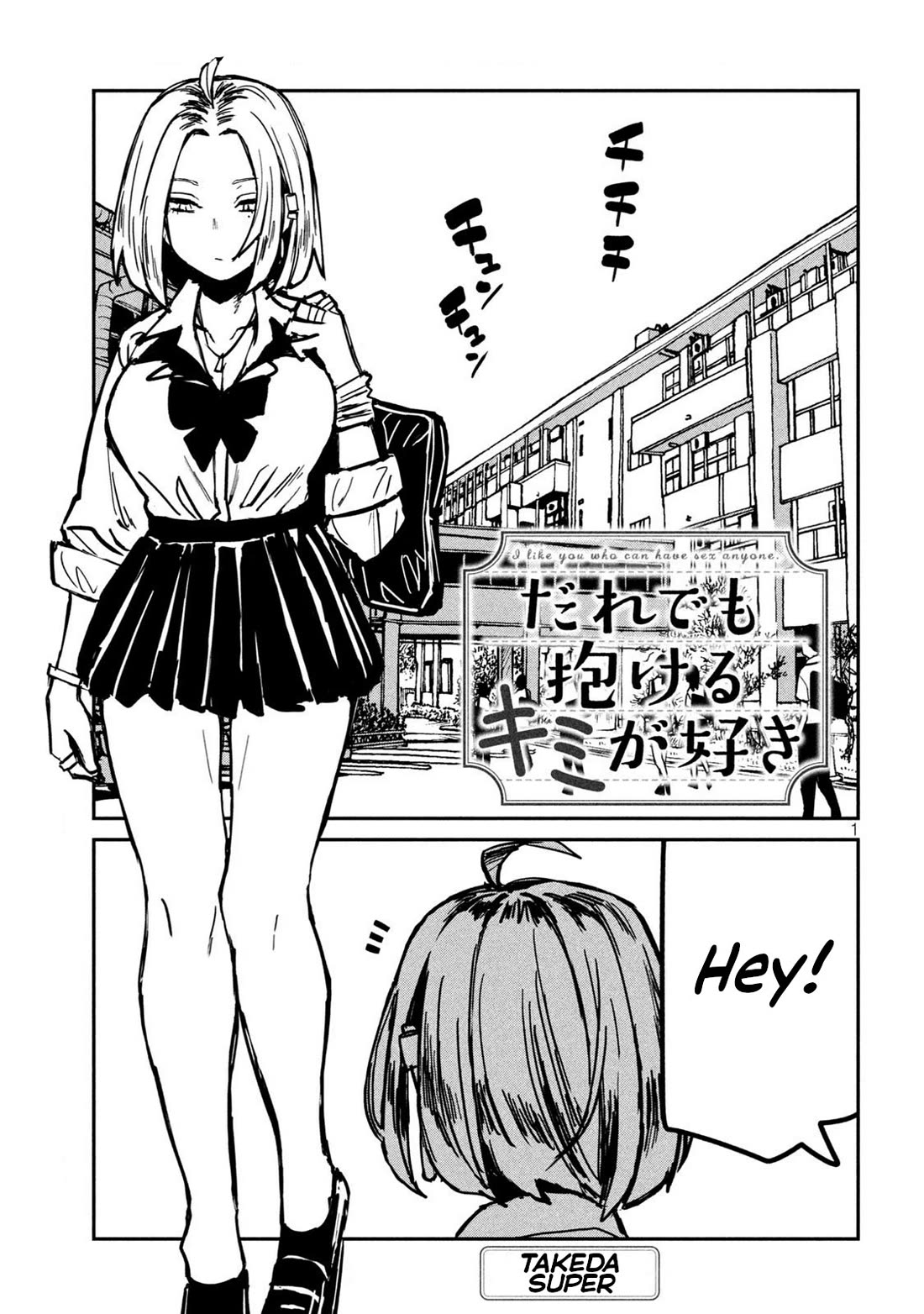 I Like You Who Can Have Sex With Anyone Chapter 30.5 page 1 - Chapter 30.5: You're So Lewd, Agawa (Pre-Redraw)