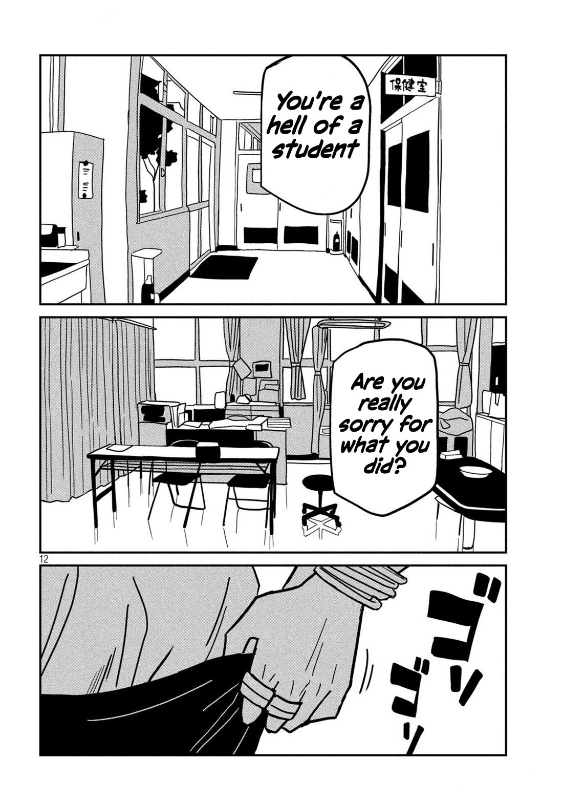 I Like You Who Can Have Sex With Anyone Chapter 30.5 page 12 - Chapter 30.5: You're So Lewd, Agawa (Pre-Redraw)