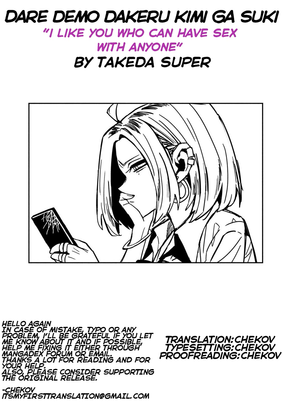 I Like You Who Can Have Sex With Anyone Chapter 30.5 page 17 - Chapter 30.5: You're So Lewd, Agawa (Pre-Redraw)