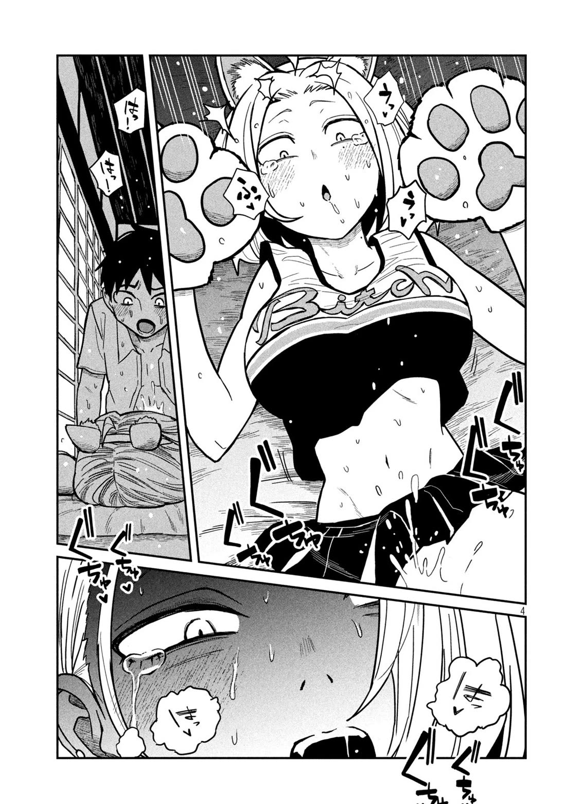 I Like You Who Can Have Sex With Anyone Chapter 30 page 4 - Chapter 30: I’m Doing It With Agawa-San Right Now