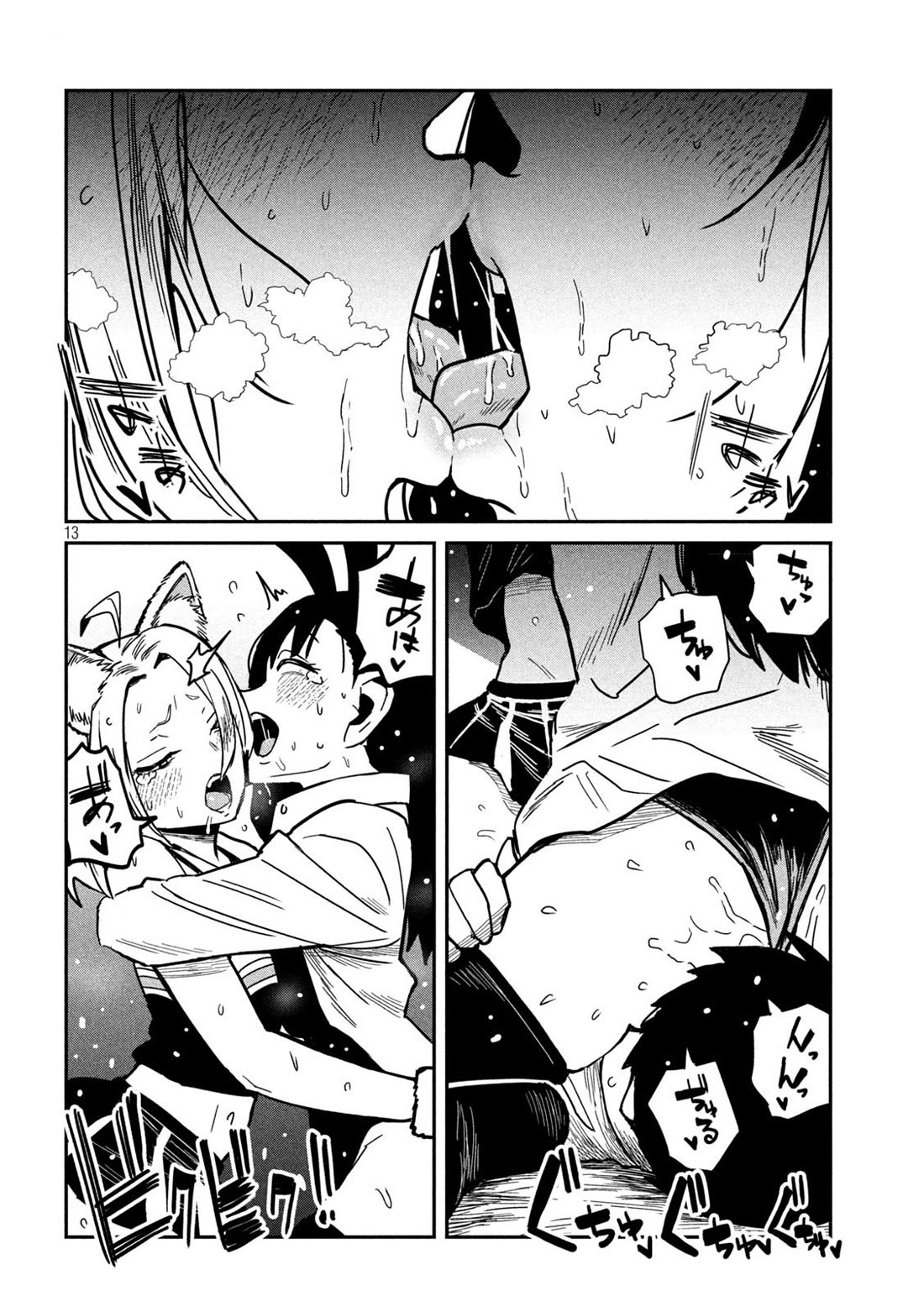 I Like You Who Can Have Sex With Anyone Chapter 31 page 13 - Chapter 31: I'm Having A Threesome! (Redrawn Version)