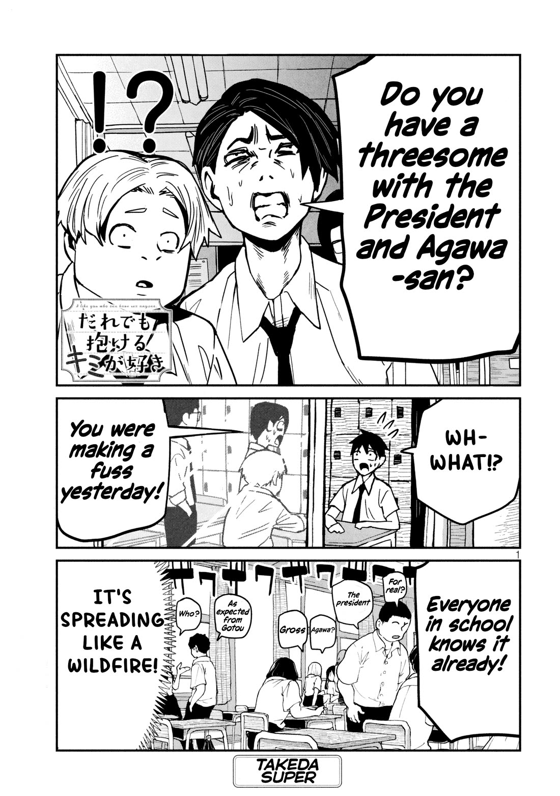 I Like You Who Can Have Sex With Anyone Chapter 33 page 1 - Chapter 33: There Are Rules, You Know (Redrawn Version)