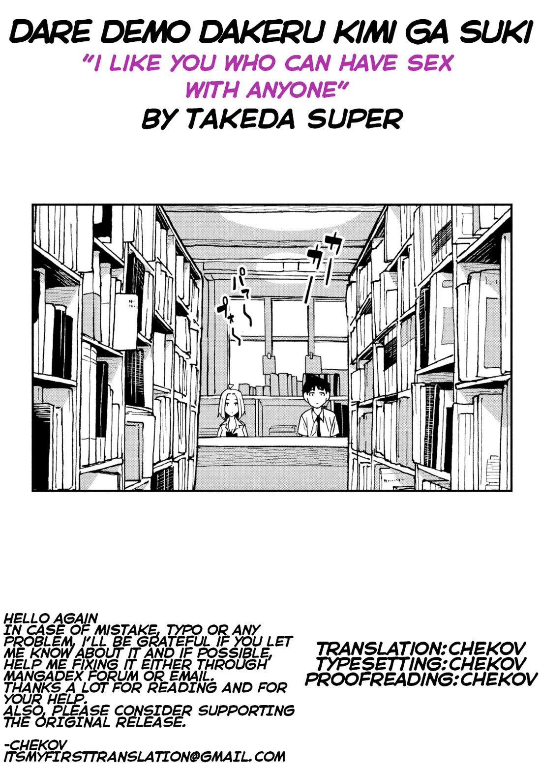I Like You Who Can Have Sex With Anyone Chapter 33 page 17 - Chapter 33: There Are Rules, You Know (Redrawn Version)