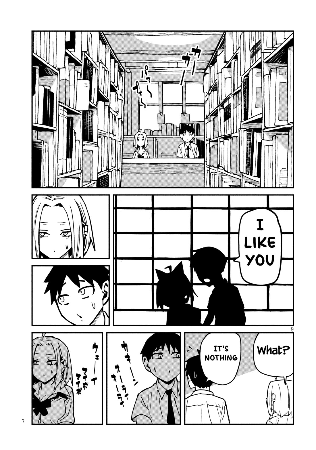 I Like You Who Can Have Sex With Anyone Chapter 33 page 9 - Chapter 33: There Are Rules, You Know (Redrawn Version)