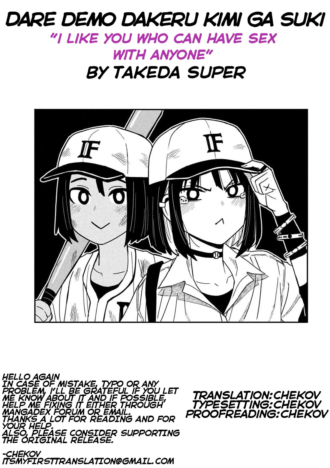 I Like You Who Can Have Sex With Anyone Chapter 34 page 17 - Chapter 34: Did You Quit? (Redrawn Version)