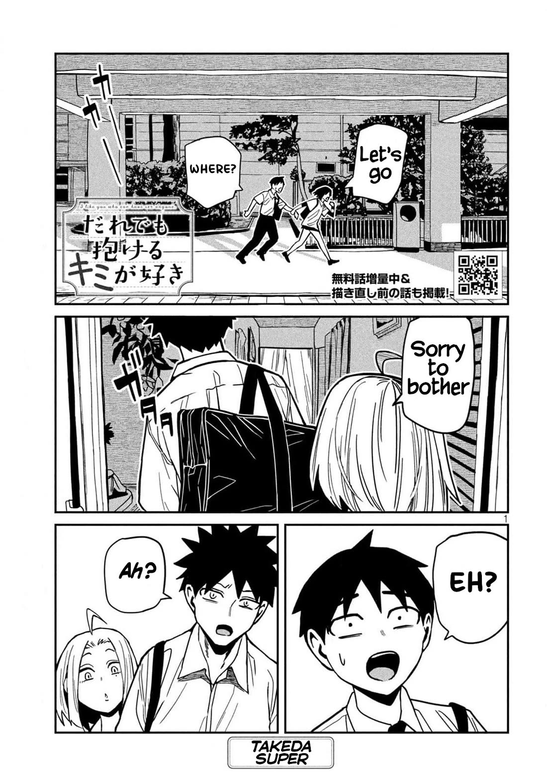 I Like You Who Can Have Sex With Anyone Chapter 35 page 1 - Chapter 35: Do You Want To Have Sex? (Redrawn Version)