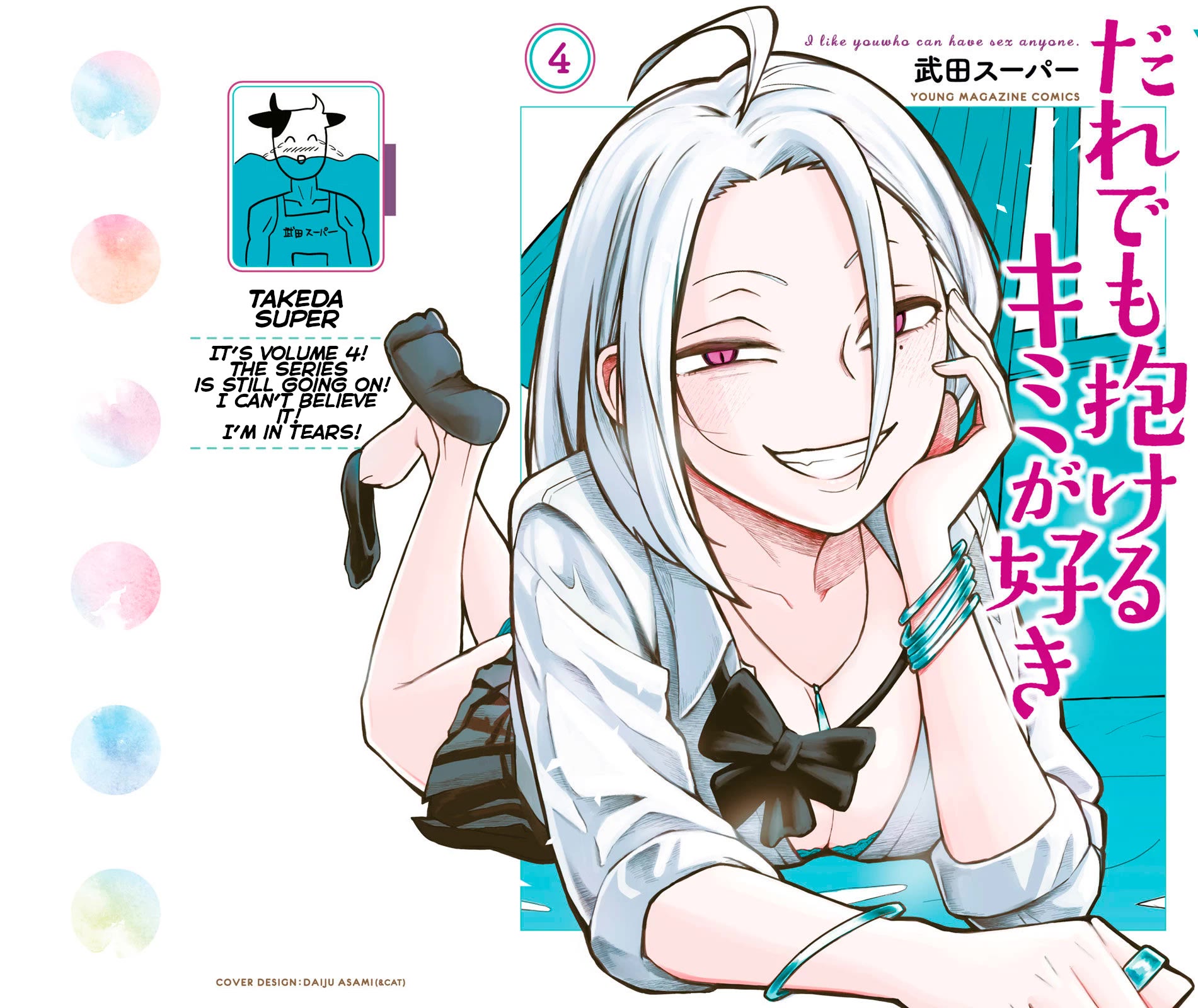 I Like You Who Can Have Sex With Anyone Chapter 38.5 page 2 - Chapter 38.5: Volume 4 Extras