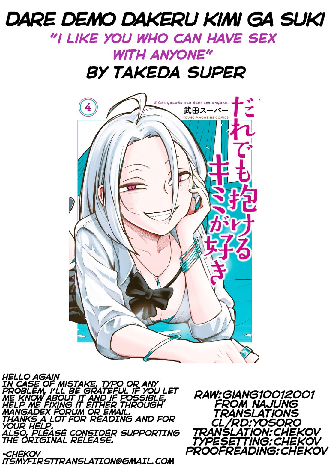 I Like You Who Can Have Sex With Anyone Chapter 38.5 page 4 - Chapter 38.5: Volume 4 Extras