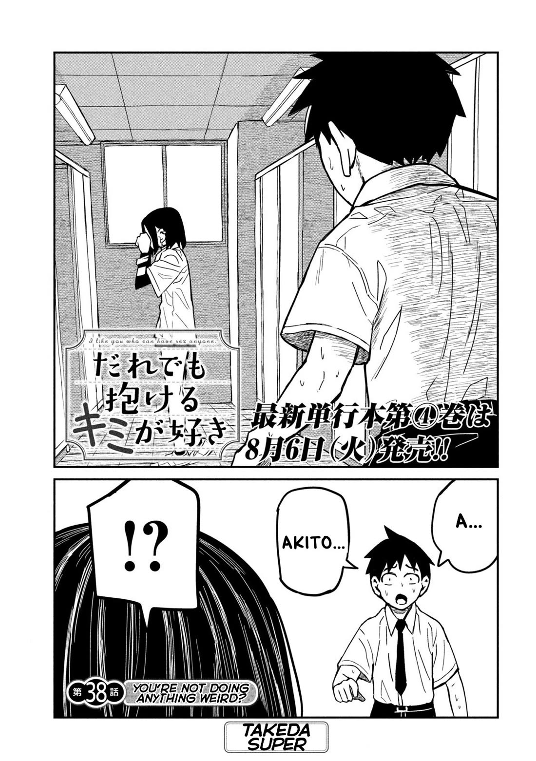 I Like You Who Can Have Sex With Anyone Chapter 38 page 1 - Chapter 38: You're Not Doing Anything Weird?