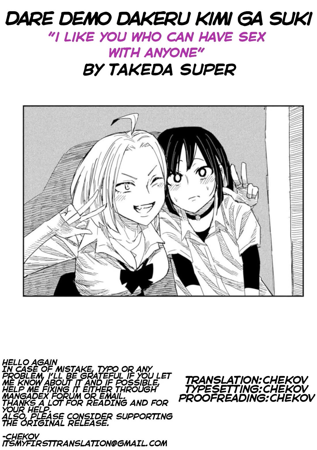 I Like You Who Can Have Sex With Anyone Chapter 44 page 17 - Chapter 44: When Will You Do It? Akito-kun