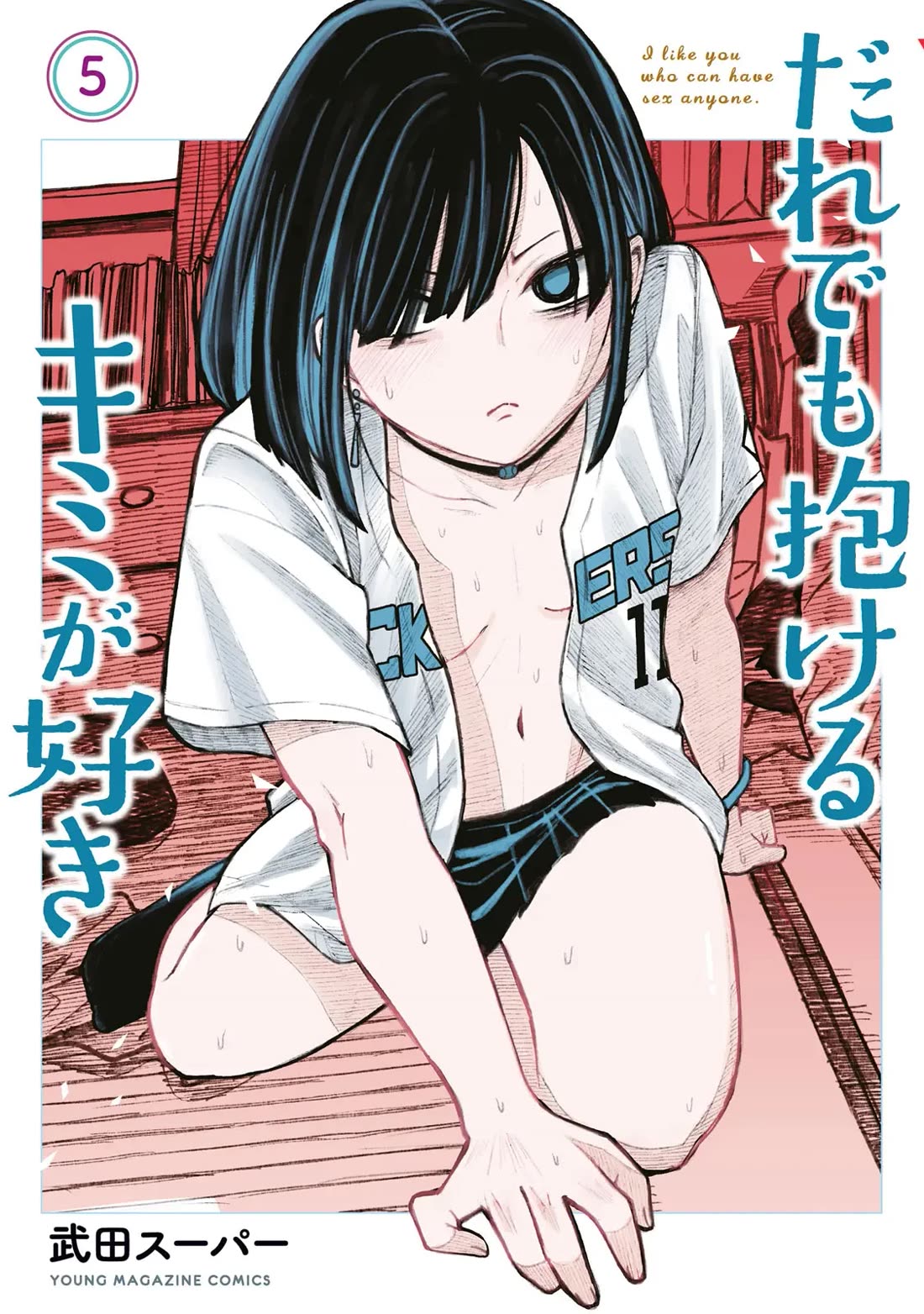 I Like You Who Can Have Sex With Anyone Chapter 48.5 page 1 - Chapter 48.5: Volume 5 Extras