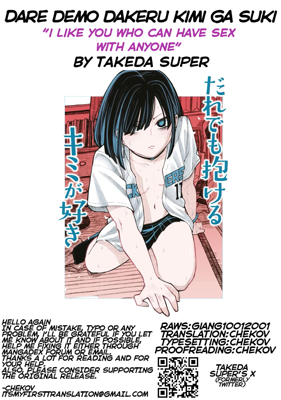 I Like You Who Can Have Sex With Anyone Chapter 48.5 page 12 - Chapter 48.5: Volume 5 Extras