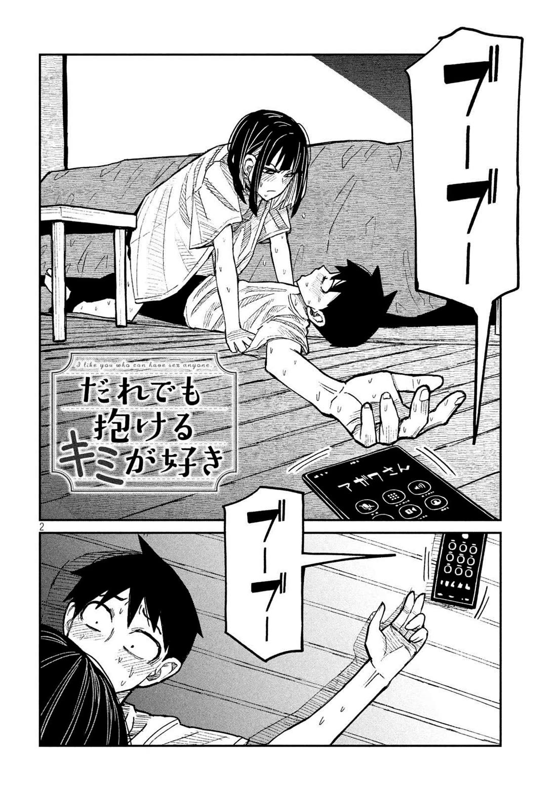 I Like You Who Can Have Sex With Anyone Chapter 48 page 2 - Chapter 48: Am I Not Good Enough?