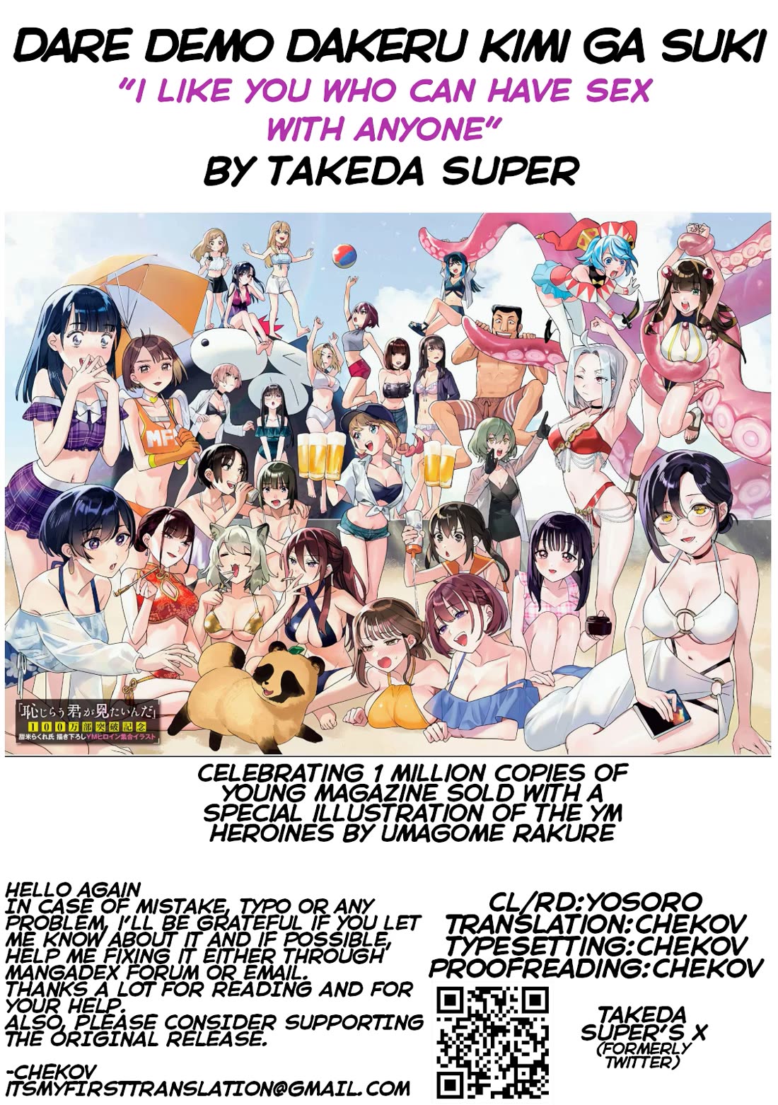 I Like You Who Can Have Sex With Anyone Chapter 49 page 17 - Chapter 49: I'm Going Home Now