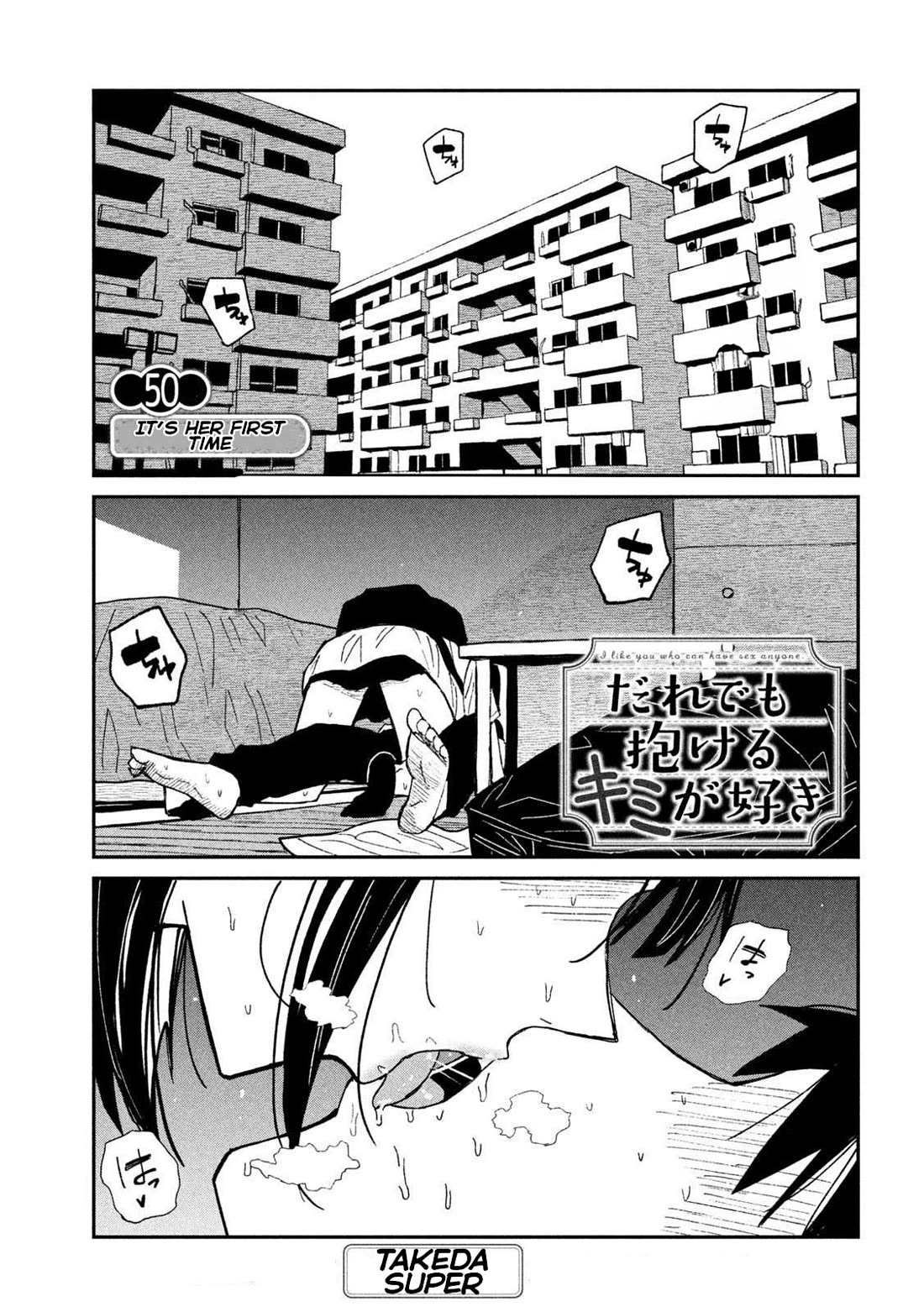 I Like You Who Can Have Sex With Anyone Chapter 50 page 1 - Chapter 50: It's Her First Time