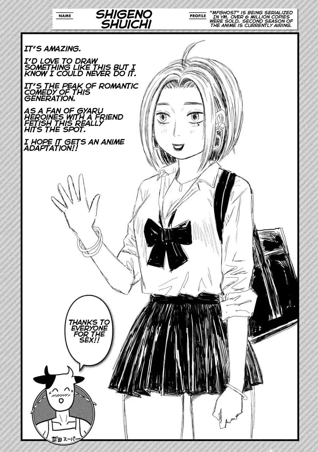 I Like You Who Can Have Sex With Anyone Chapter 50 page 24 - Chapter 50: It's Her First Time