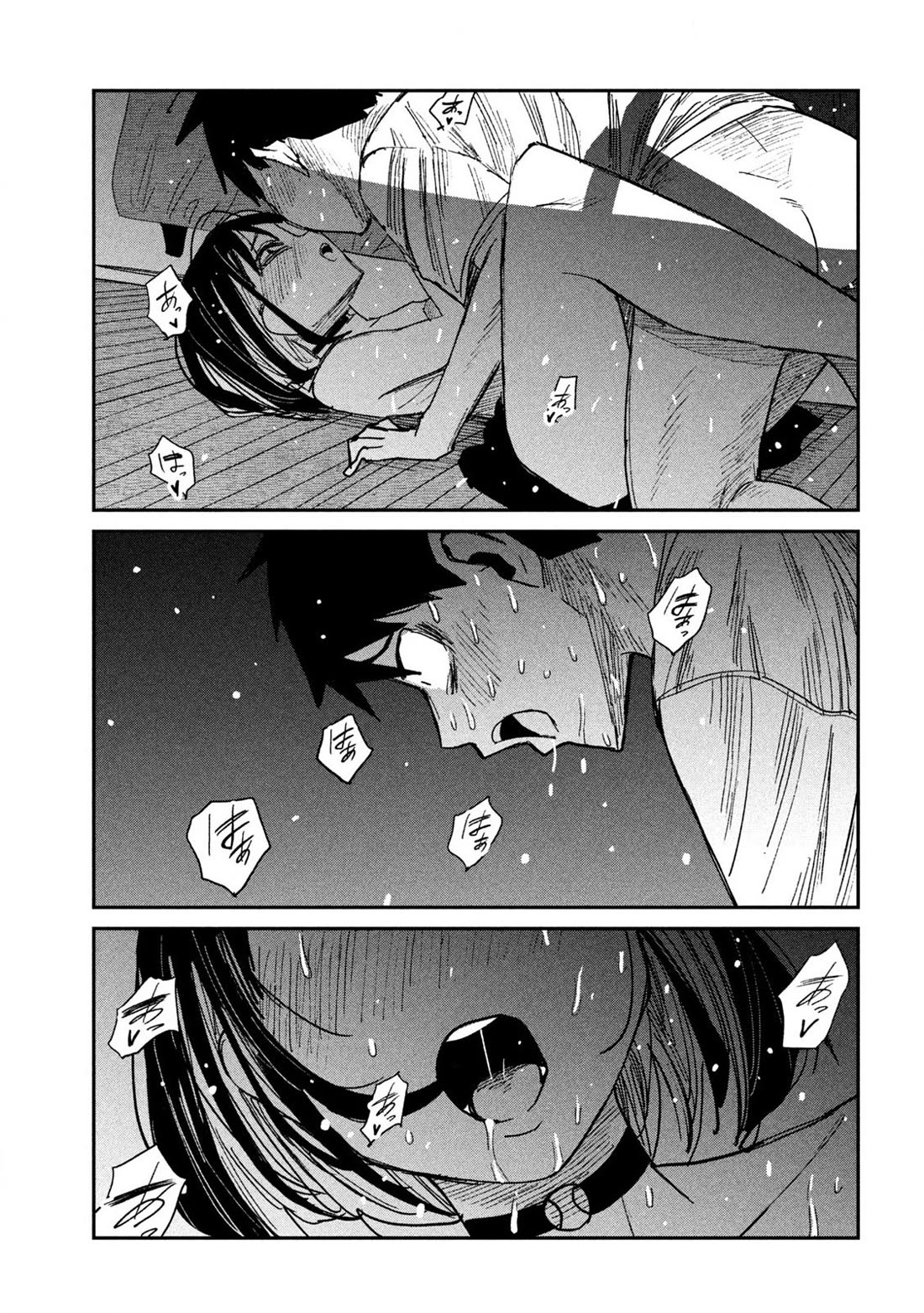I Like You Who Can Have Sex With Anyone Chapter 51 page 7 - Chapter 51: Can We Do It Again?