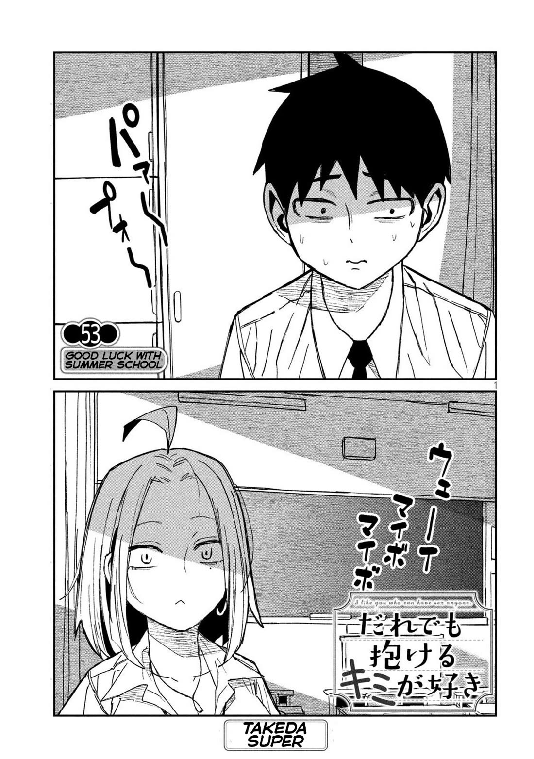 I Like You Who Can Have Sex With Anyone Chapter 53 page 1 - Chapter 53: Good Luck With Summer School