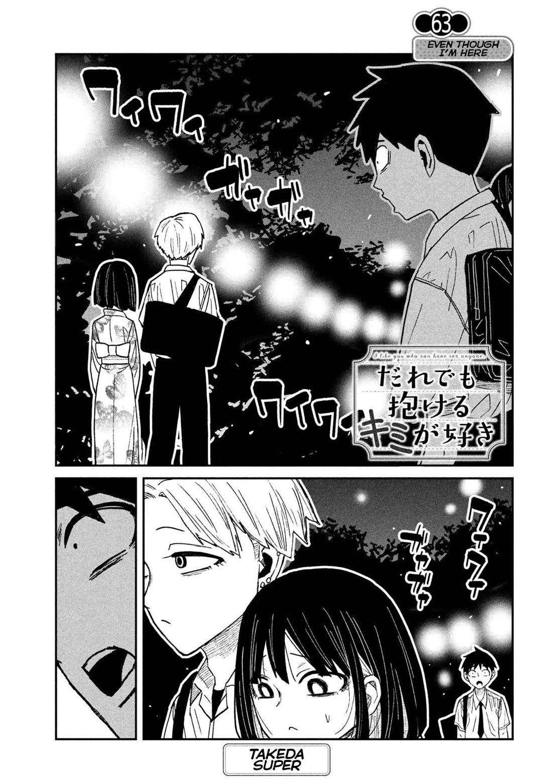 I Like You Who Can Have Sex With Anyone Chapter 63 page 1 - Chapter 63: Even Though I'm Here