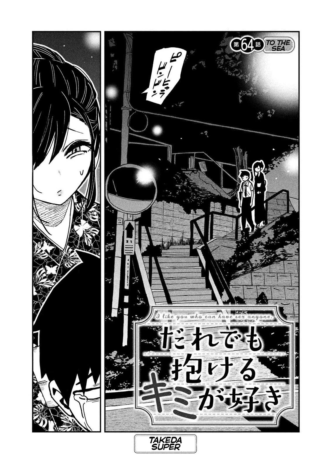 I Like You Who Can Have Sex With Anyone Chapter 64 page 1 - Chapter 64: To The Sea