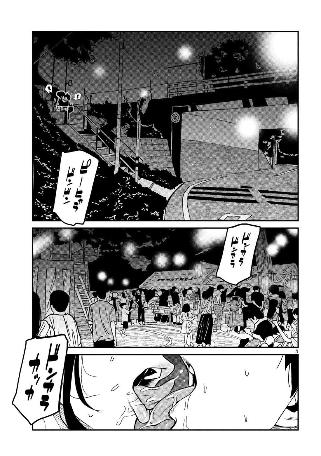I Like You Who Can Have Sex With Anyone Chapter 64 page 5 - Chapter 64: To The Sea