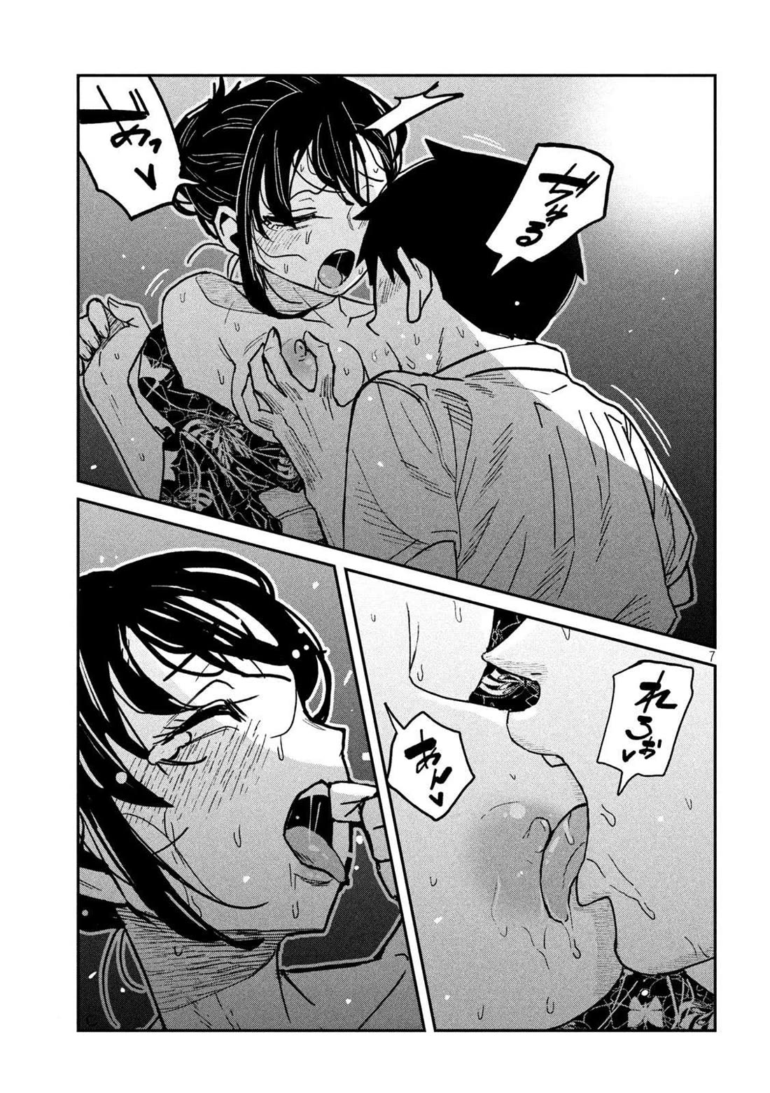 I Like You Who Can Have Sex With Anyone Chapter 64 page 7 - Chapter 64: To The Sea