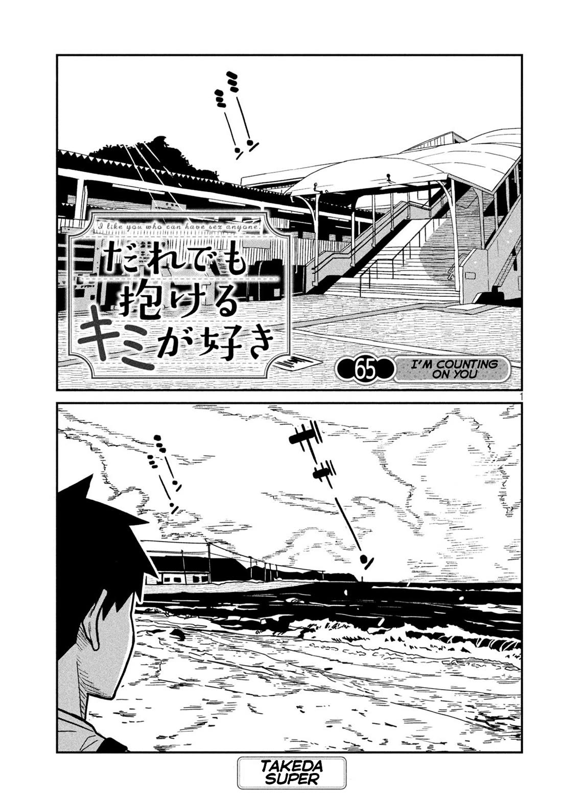 I Like You Who Can Have Sex With Anyone Chapter 65 page 1 - Chapter 65: I'm Counting On You