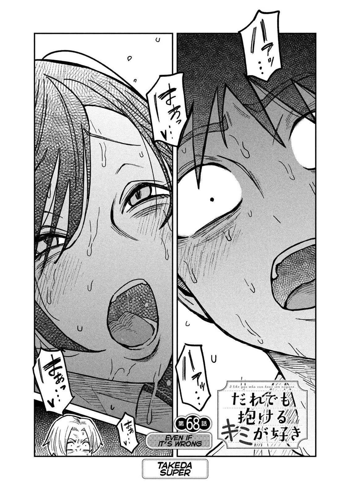 I Like You Who Can Have Sex With Anyone Chapter 68 page 1 - Chapter 68: Even If It's Wrong