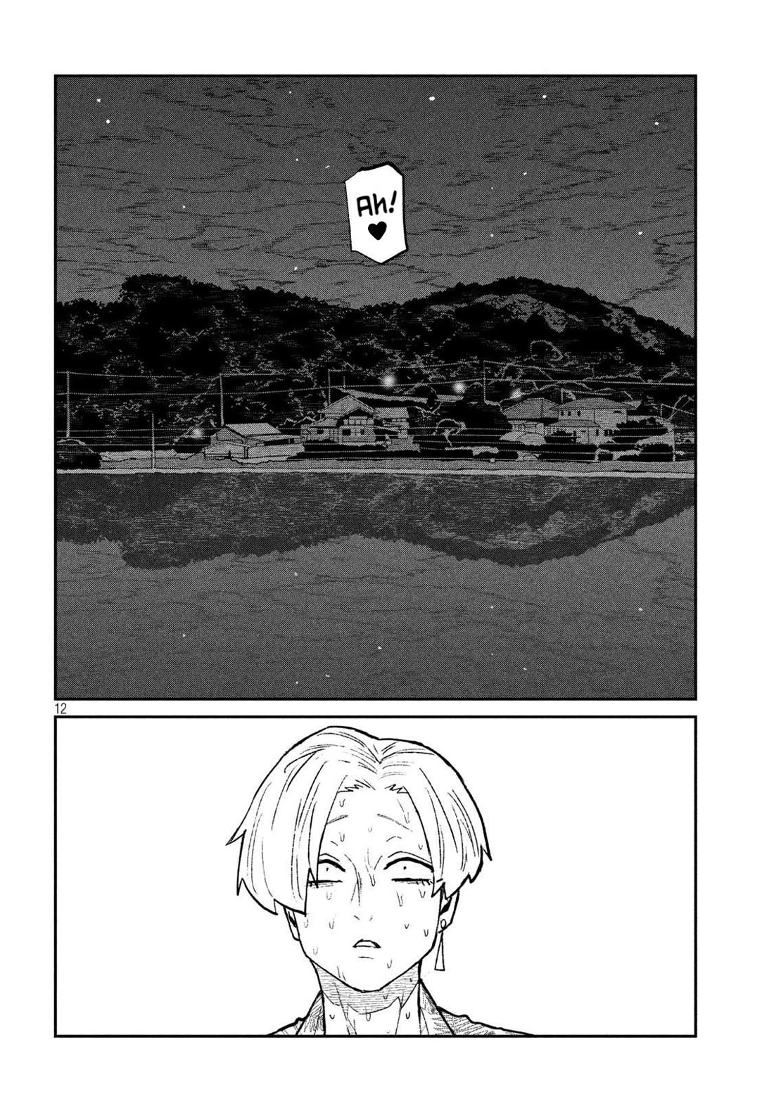 I Like You Who Can Have Sex With Anyone Chapter 69 page 12 - Chapter 69: What Is This?