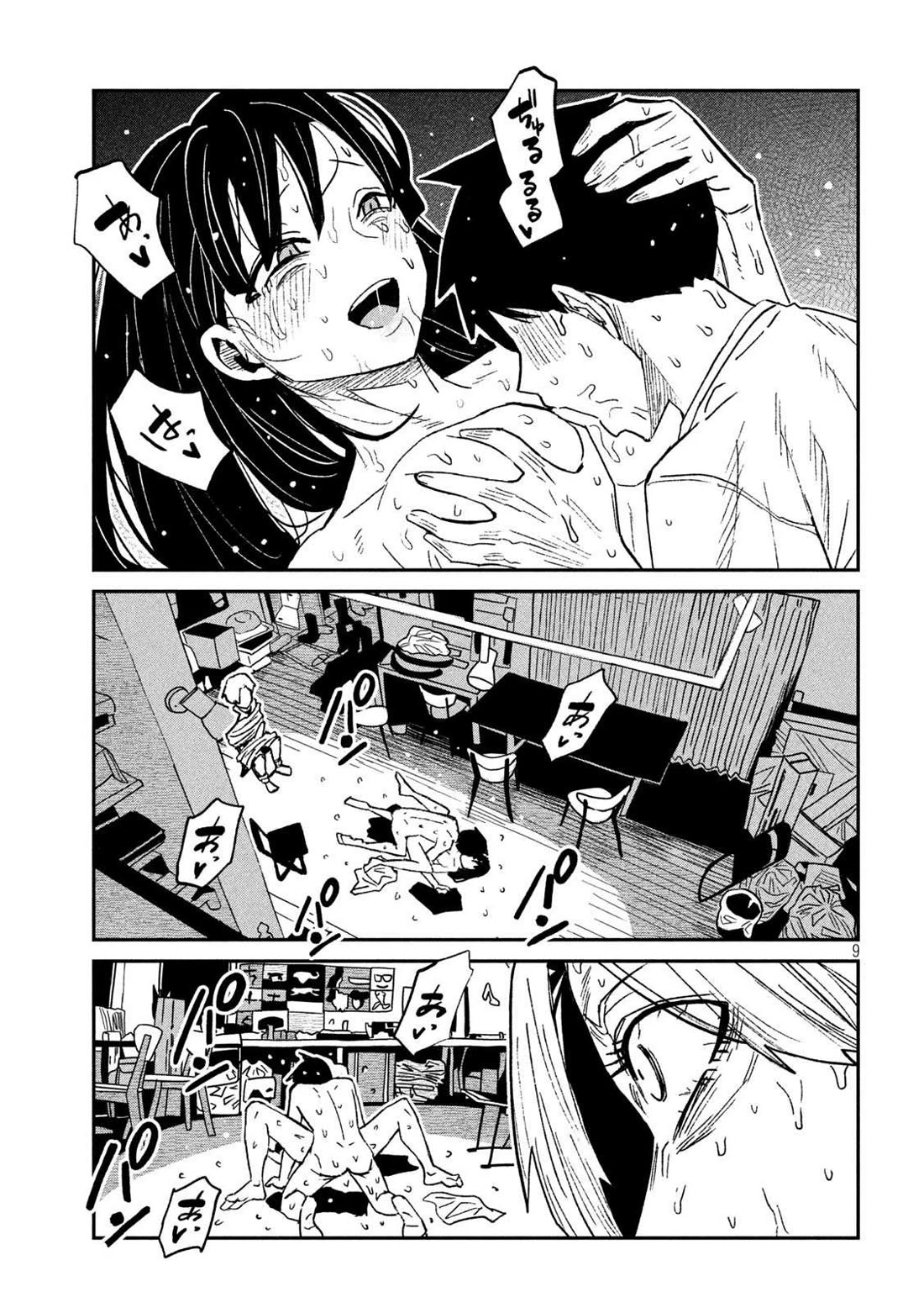 I Like You Who Can Have Sex With Anyone Chapter 69 page 9 - Chapter 69: What Is This?