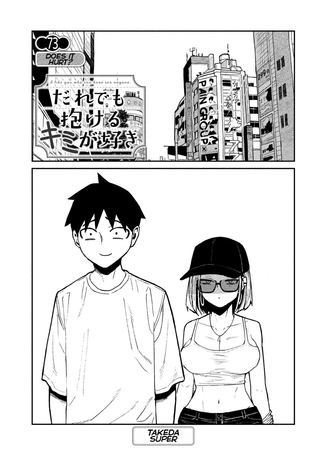 I Like You Who Can Have Sex With Anyone Chapter 73 page 1 - Chapter 73: Does It Hurt?
